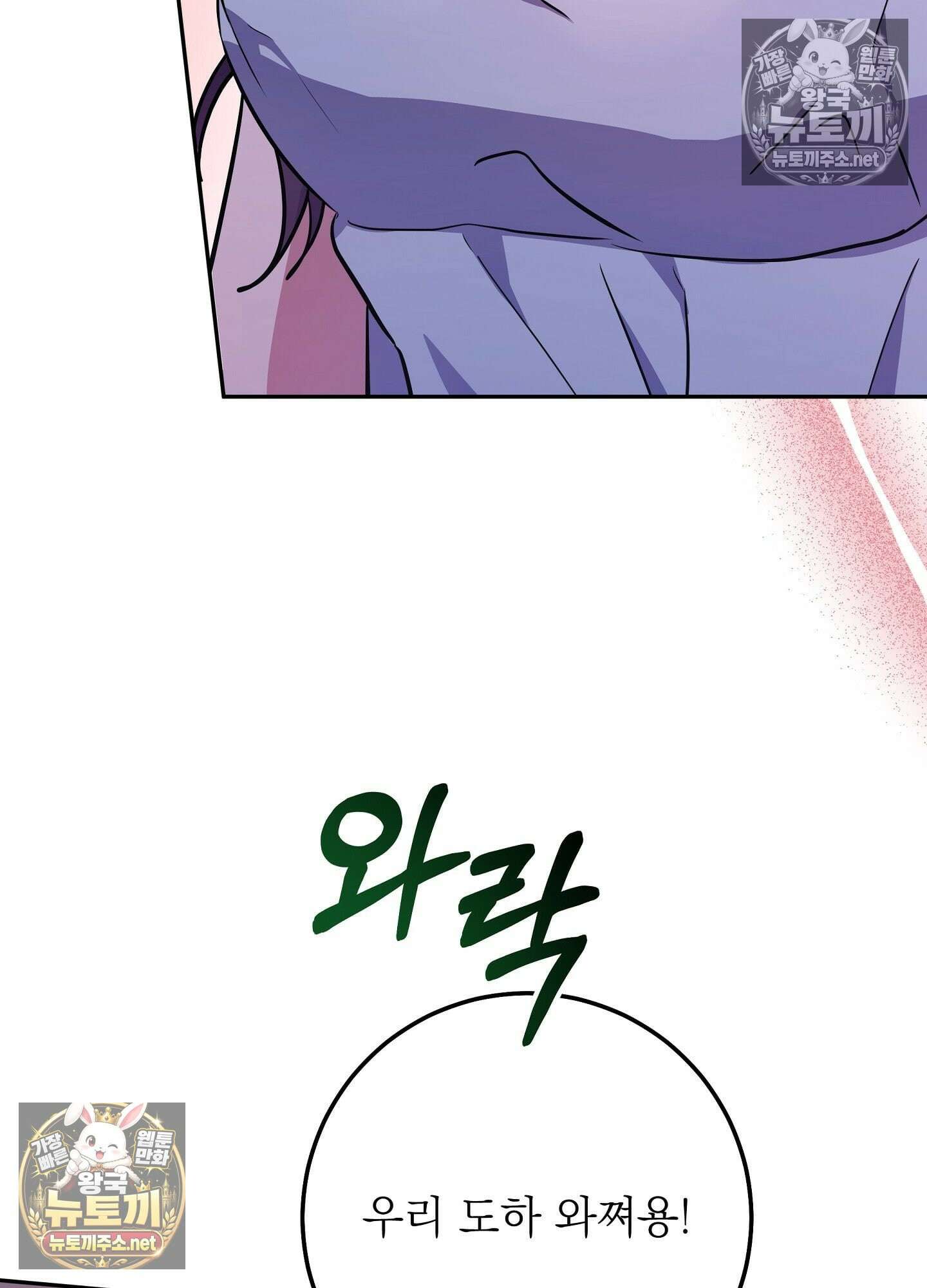불순한 친구 동생 11화 11
