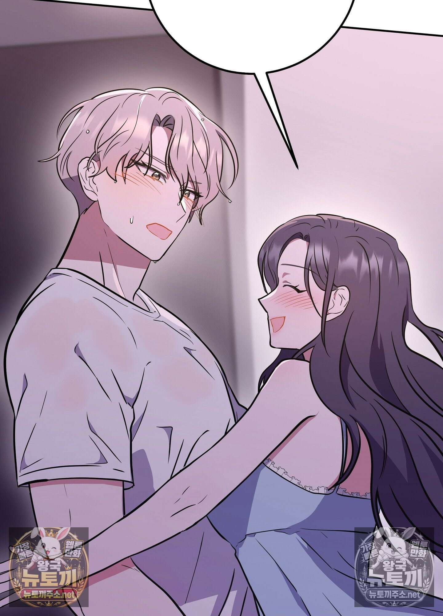 불순한 친구 동생 11화 12