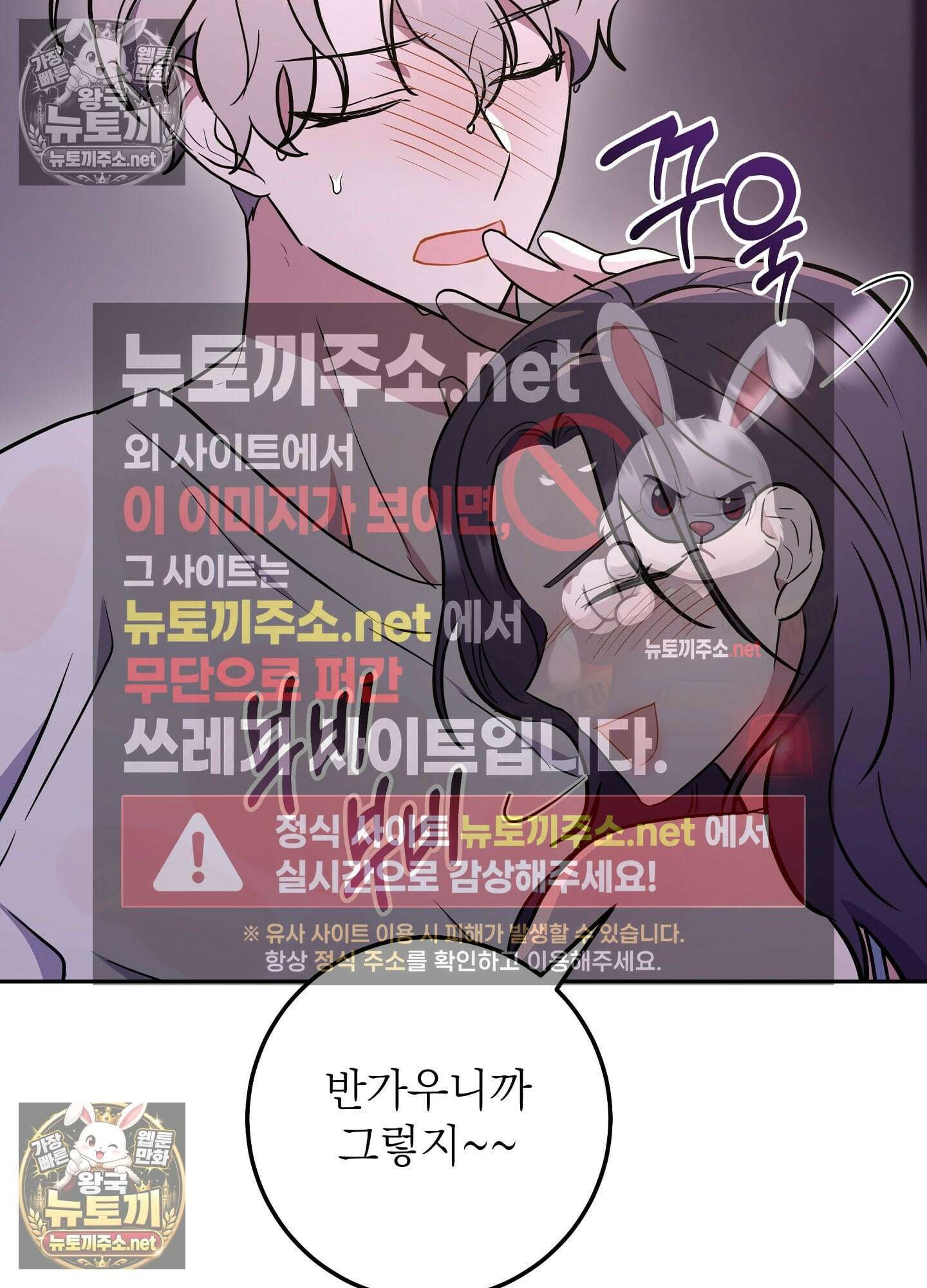 불순한 친구 동생 11화 14