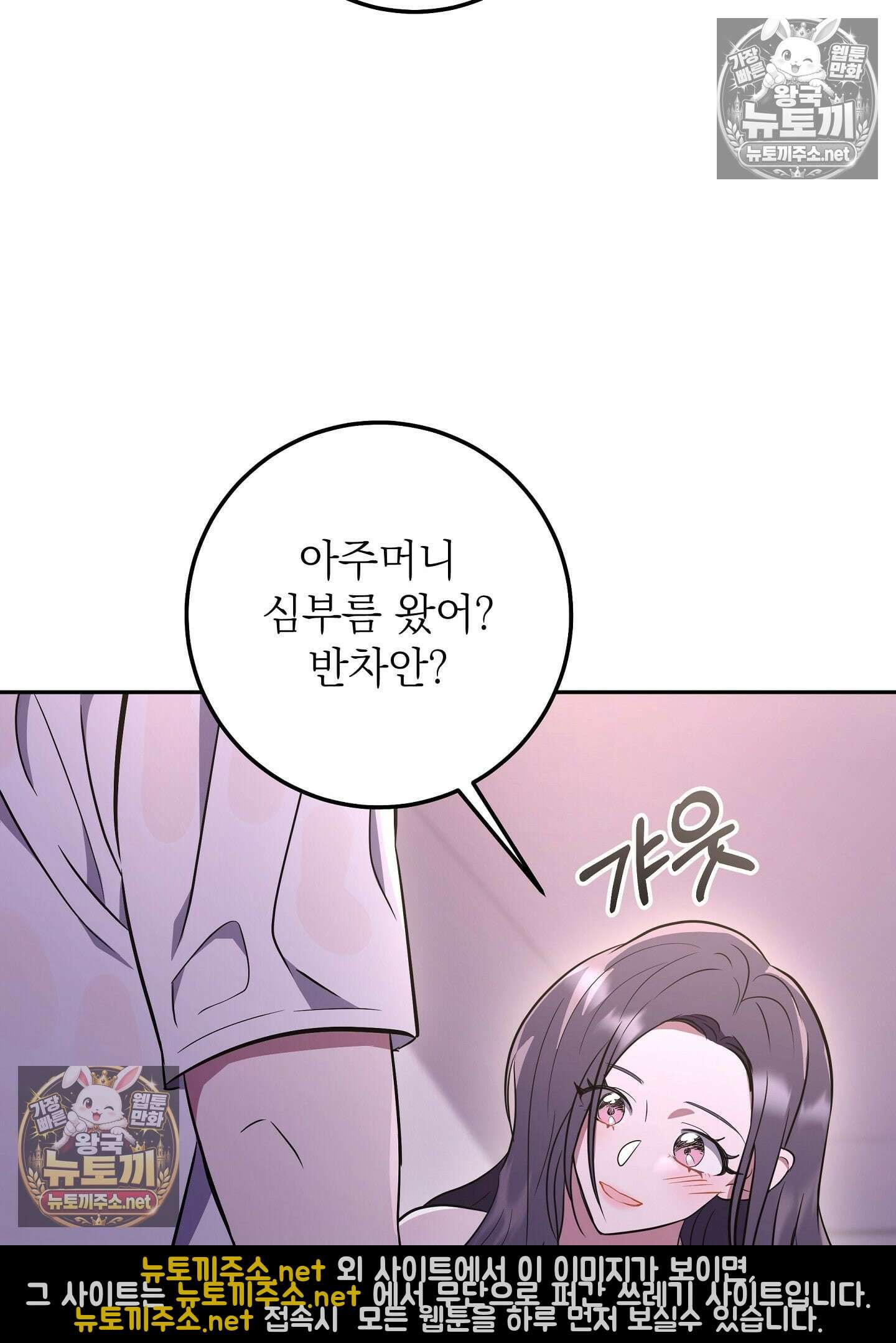 불순한 친구 동생 11화 15