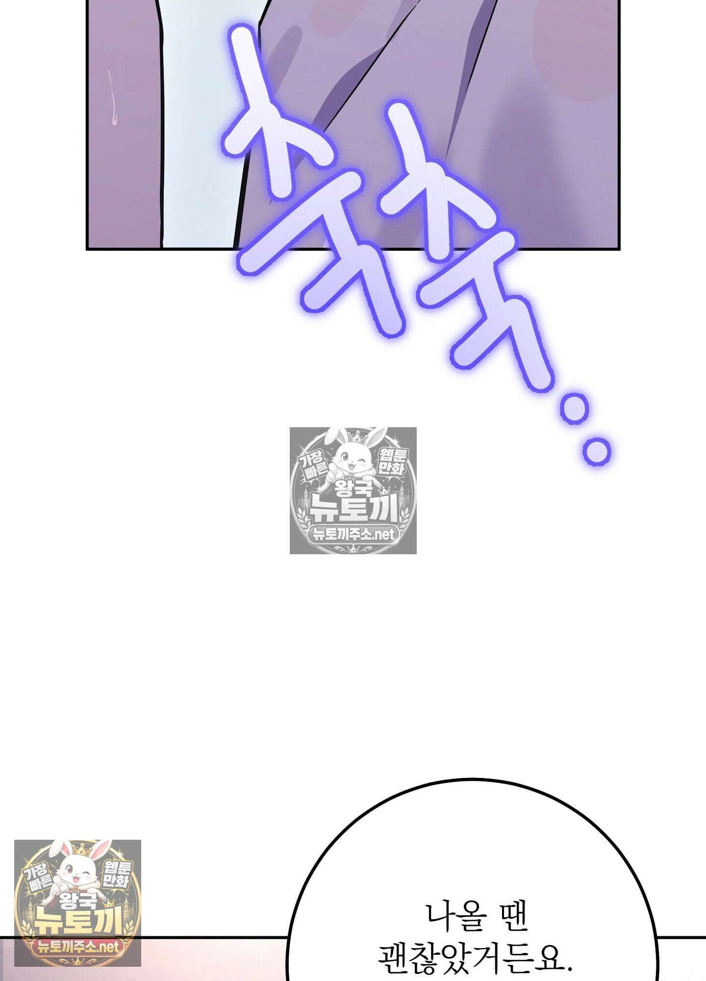 불순한 친구 동생 11화 18