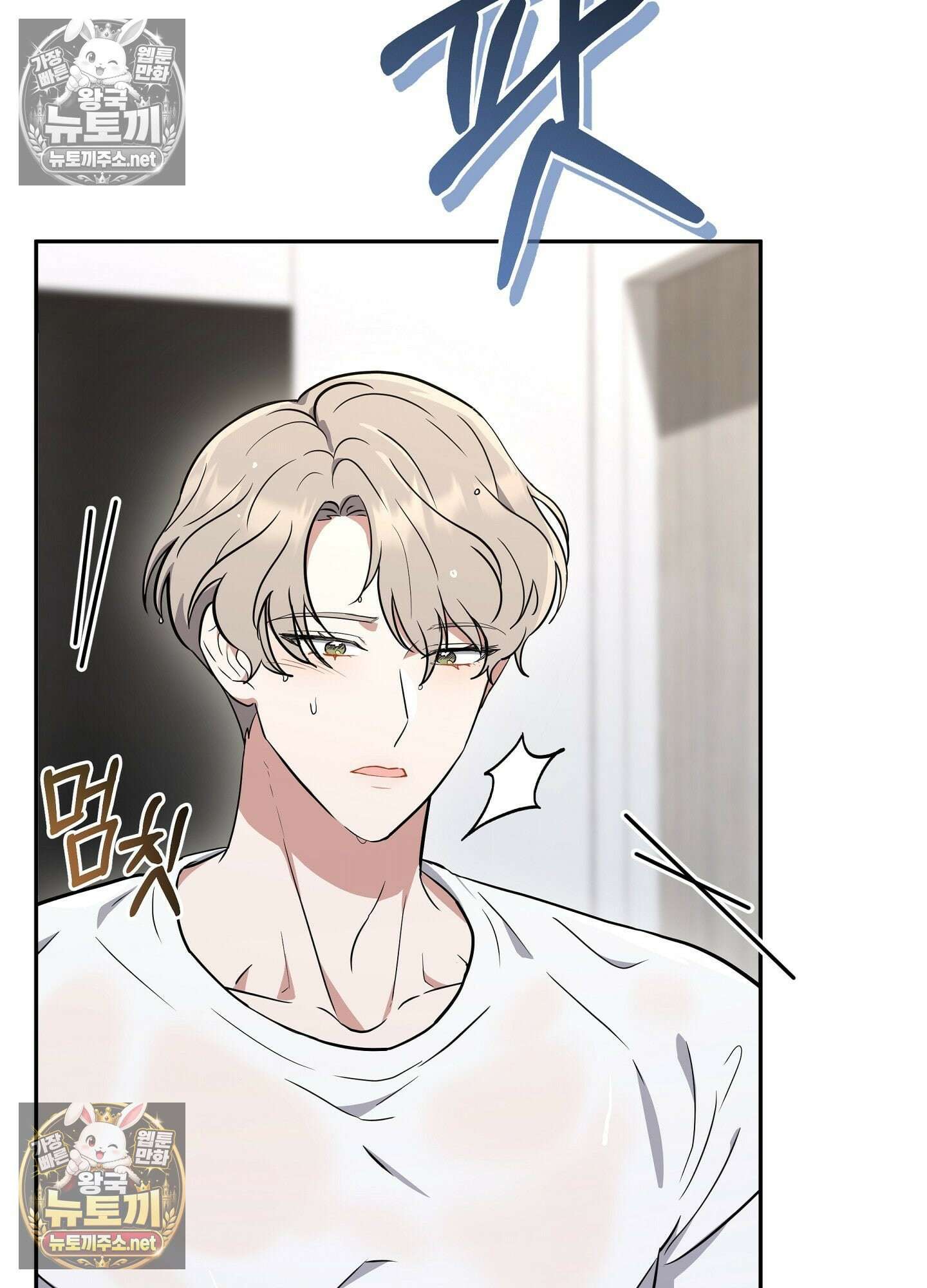 불순한 친구 동생 11화 22
