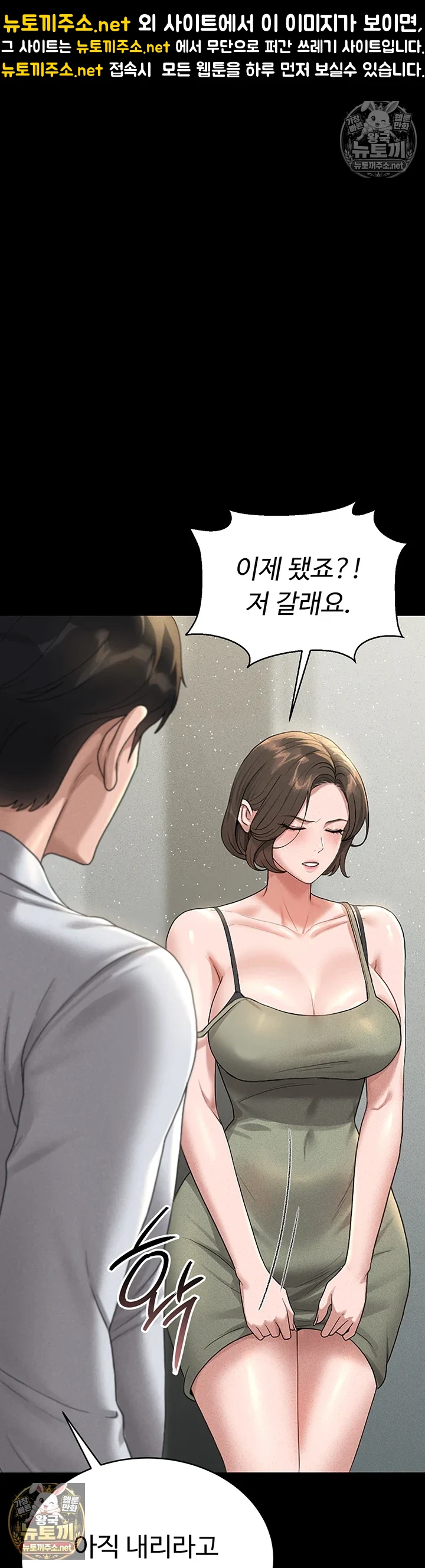 아파트 관리인이 되었다 4화 1