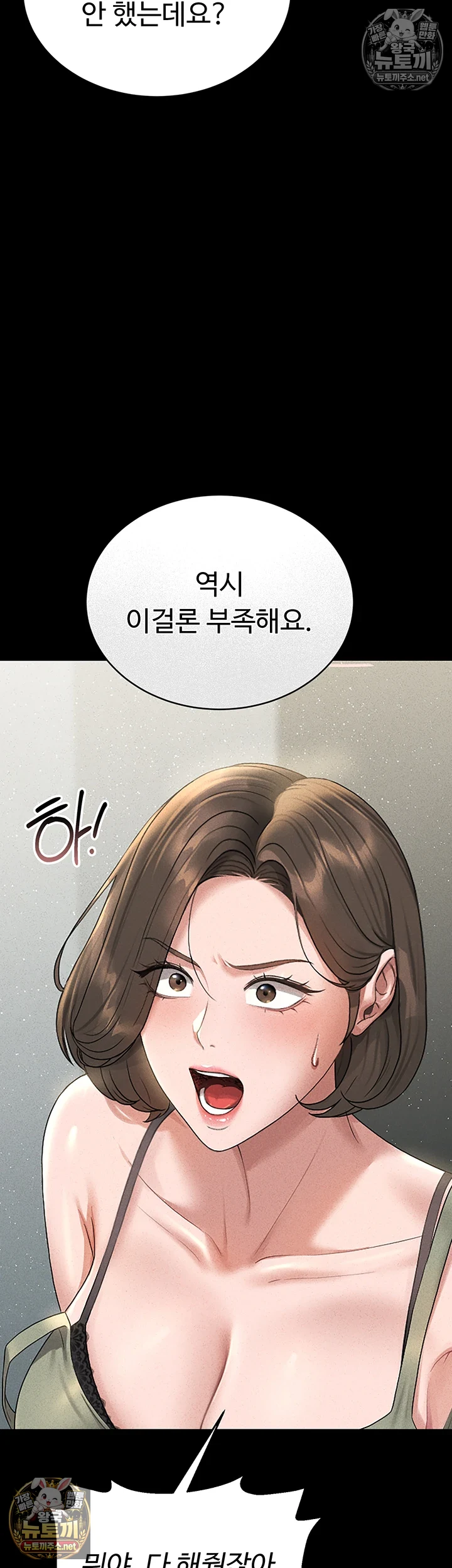 아파트 관리인이 되었다 4화 2