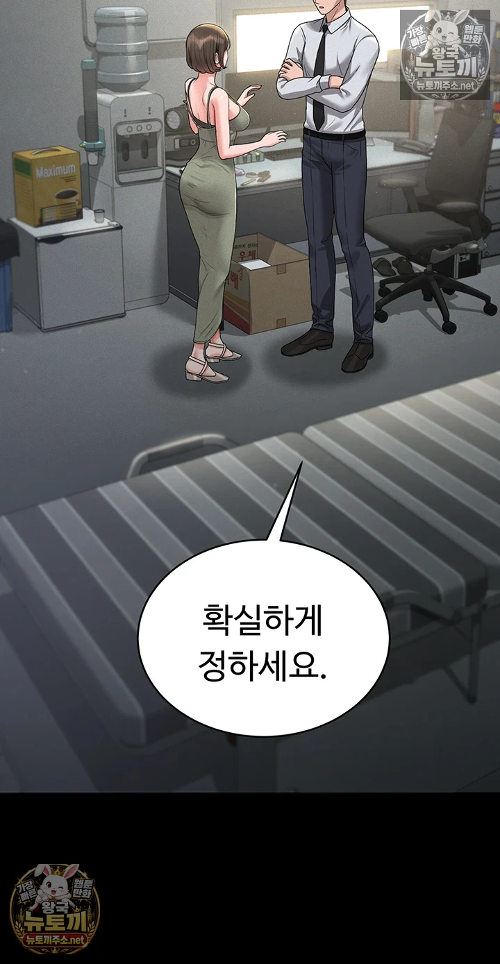 아파트 관리인이 되었다 4화 7