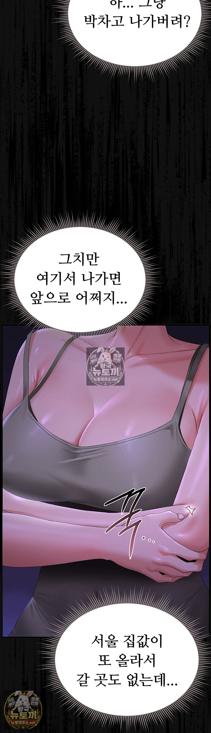 아파트 관리인이 되었다 4화 9