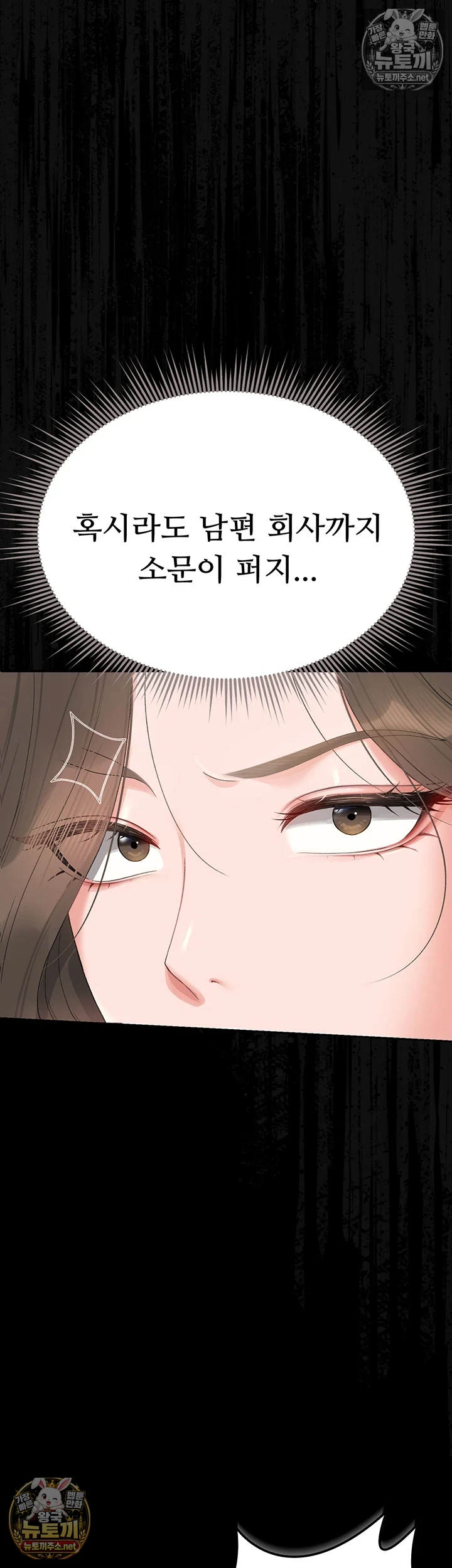 아파트 관리인이 되었다 4화 10
