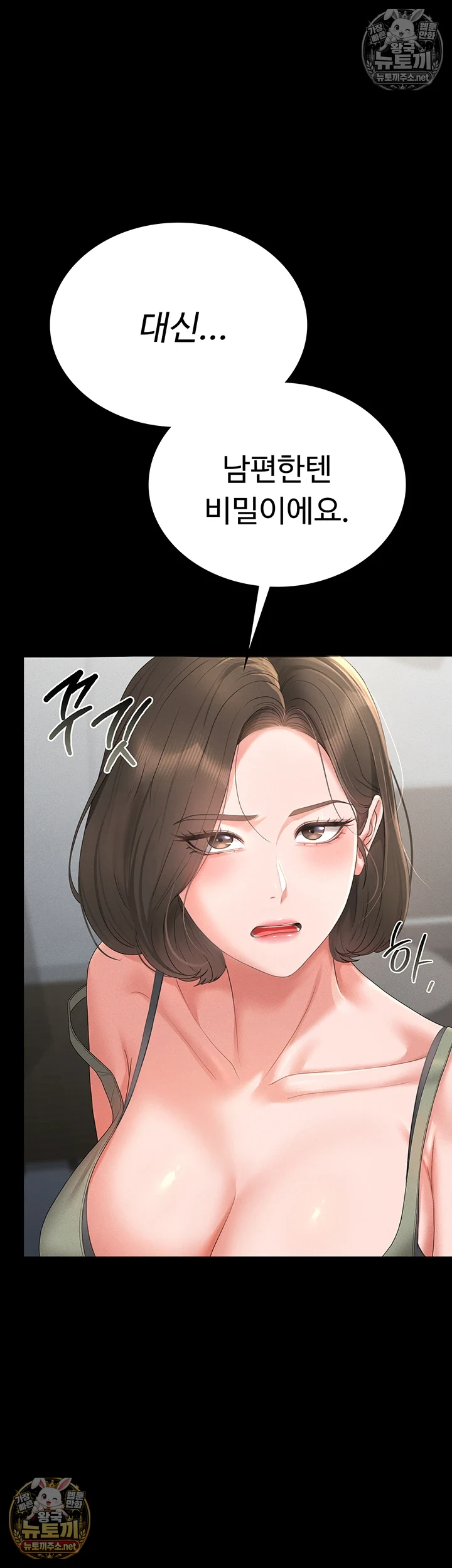 아파트 관리인이 되었다 4화 14