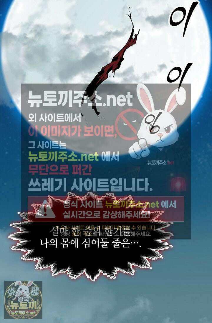 전왕전기 253화 2