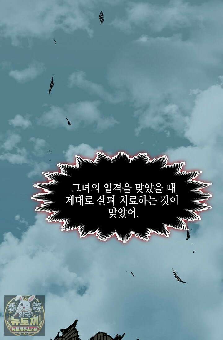전왕전기 253화 3
