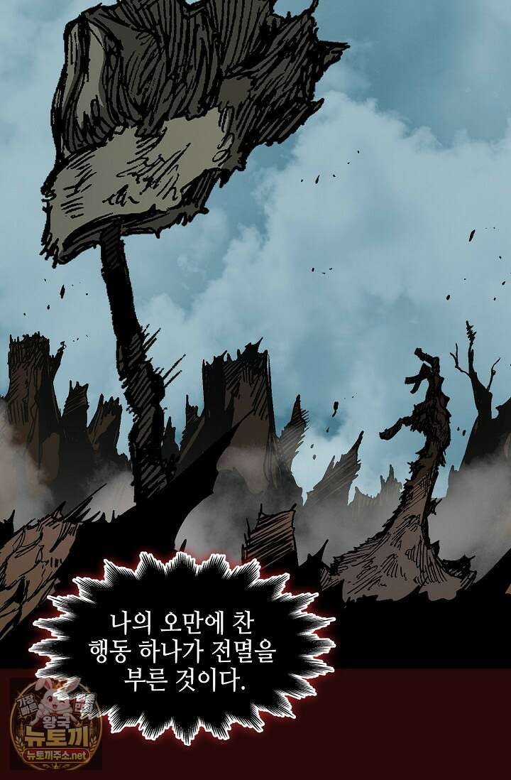 전왕전기 253화 4