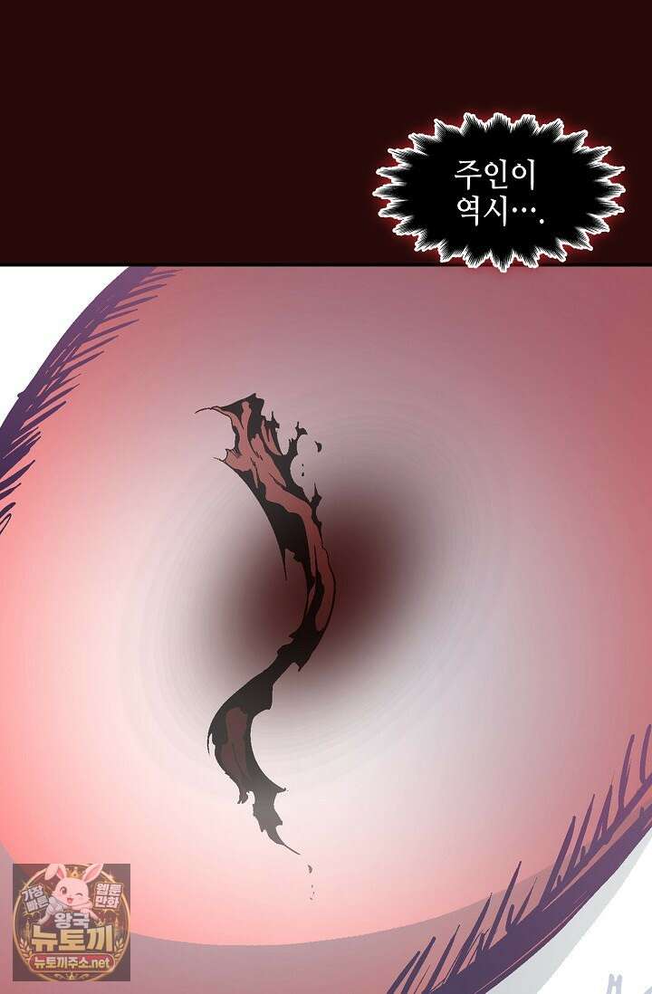 전왕전기 253화 5