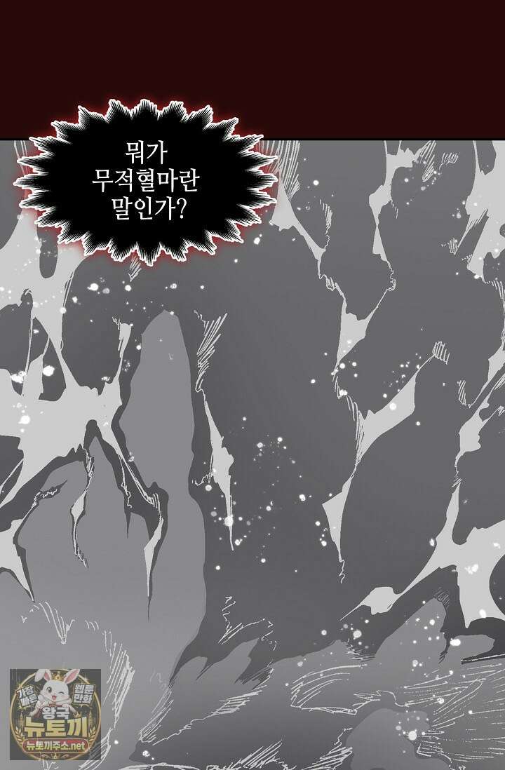 전왕전기 253화 9