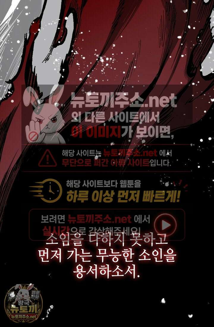 전왕전기 253화 13