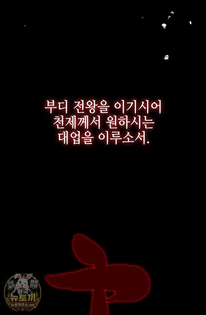 전왕전기 253화 14