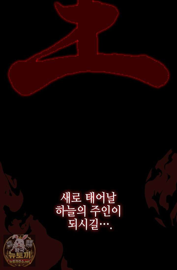 전왕전기 253화 15