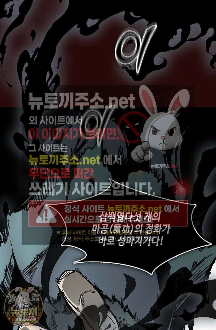 전왕전기 253화 21
