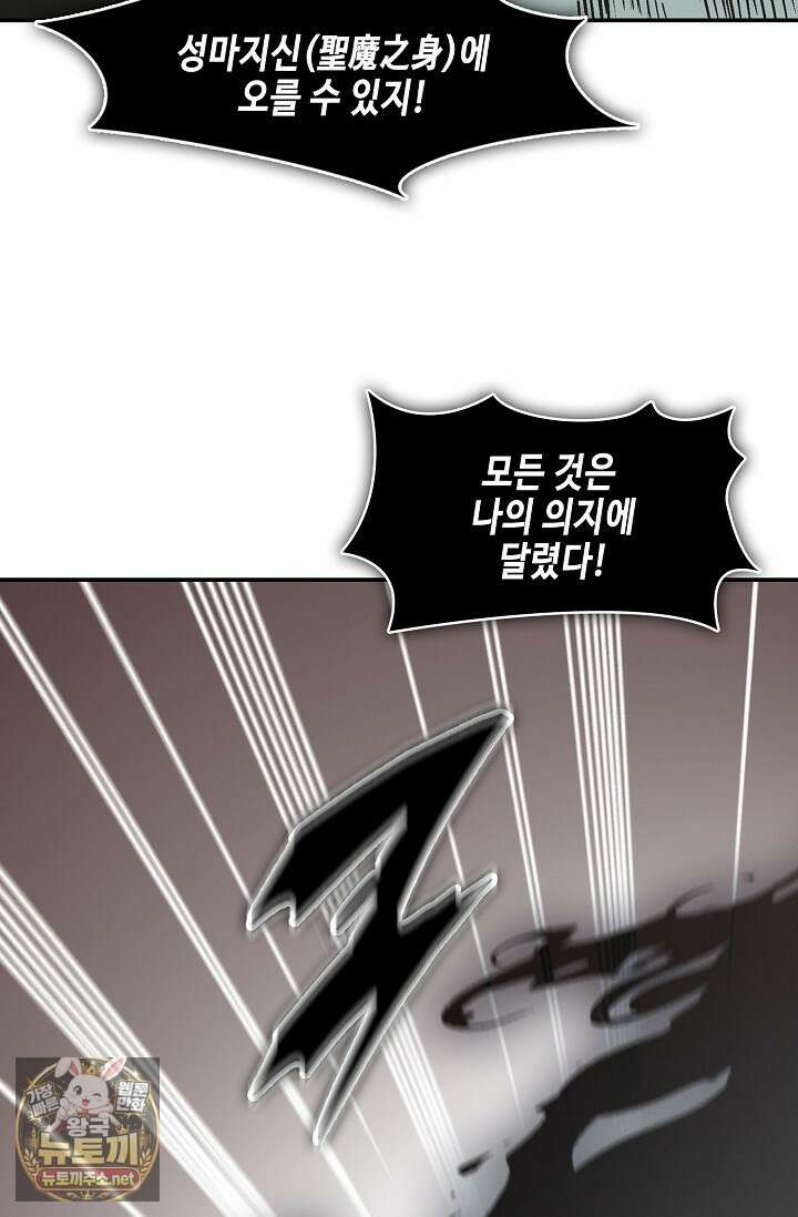 전왕전기 253화 25