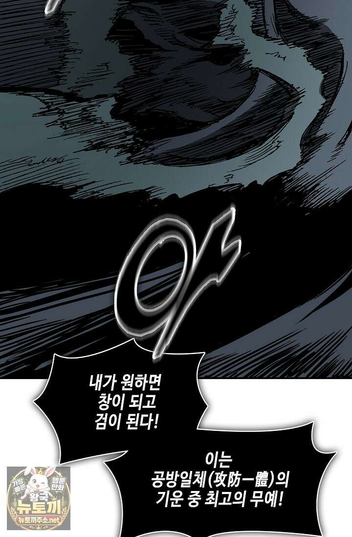 전왕전기 253화 27