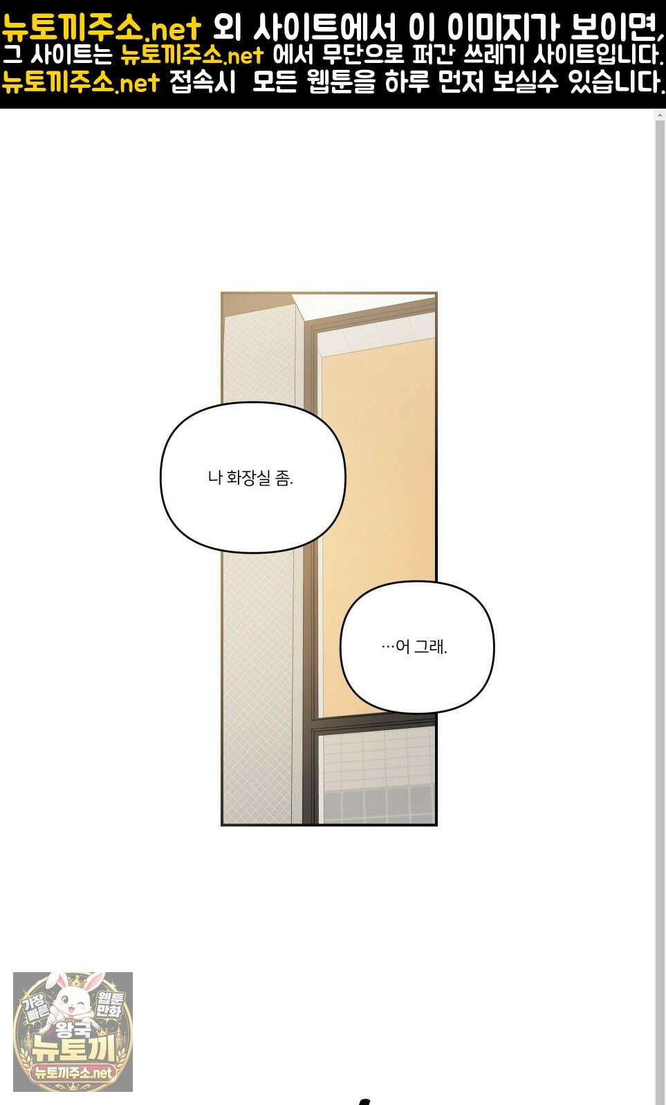 끊을 수 없는 건 59화 1