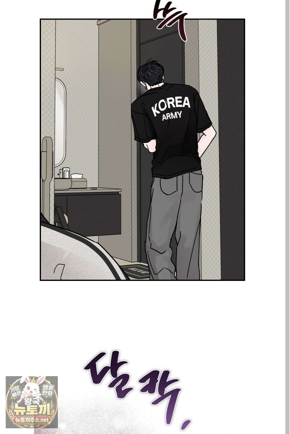 끊을 수 없는 건 59화 2