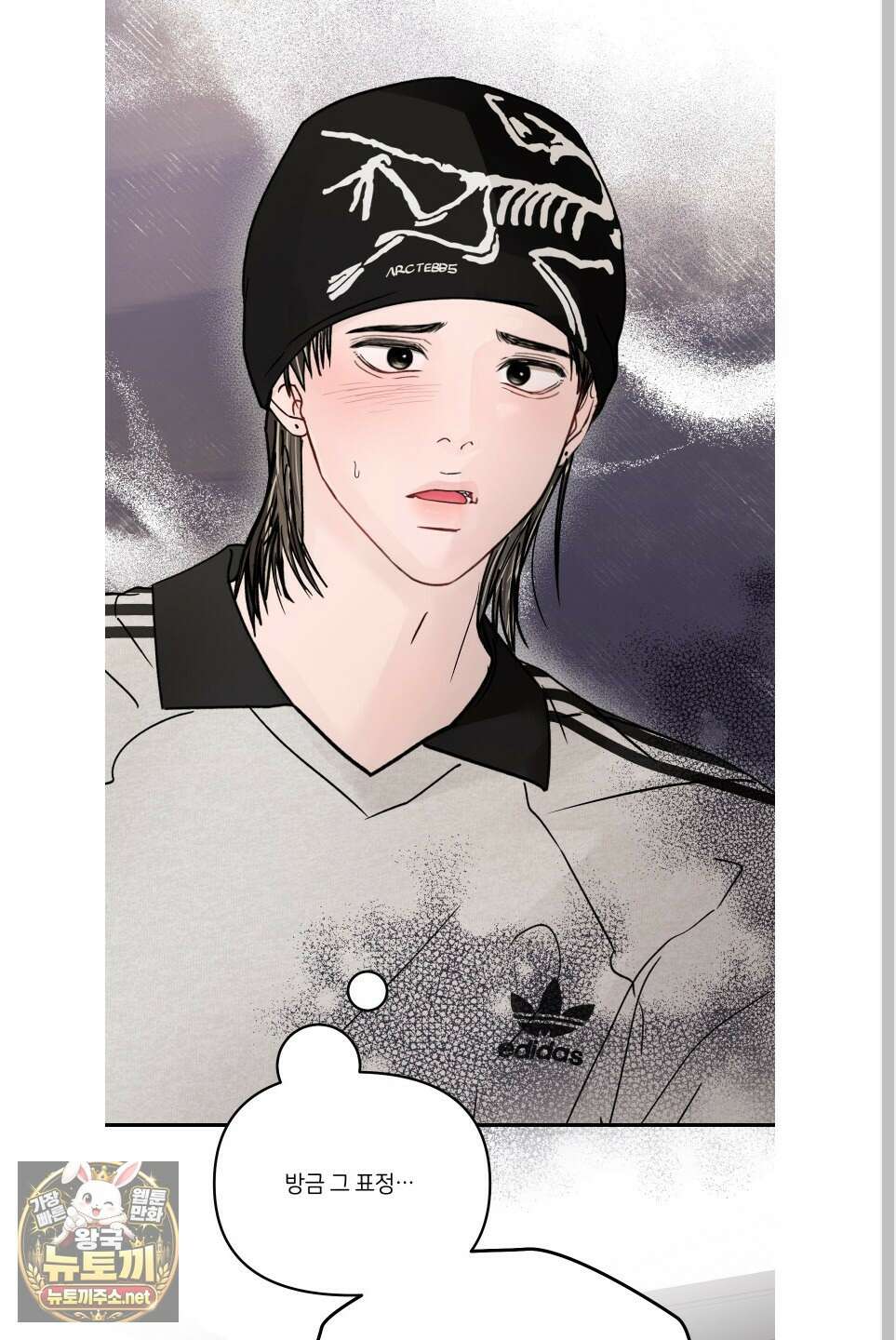 끊을 수 없는 건 59화 3