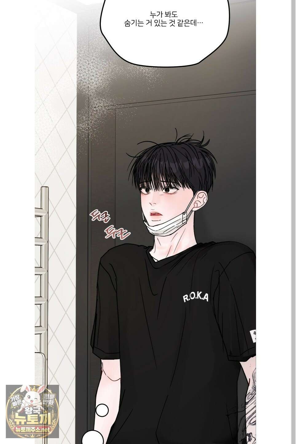 끊을 수 없는 건 59화 4