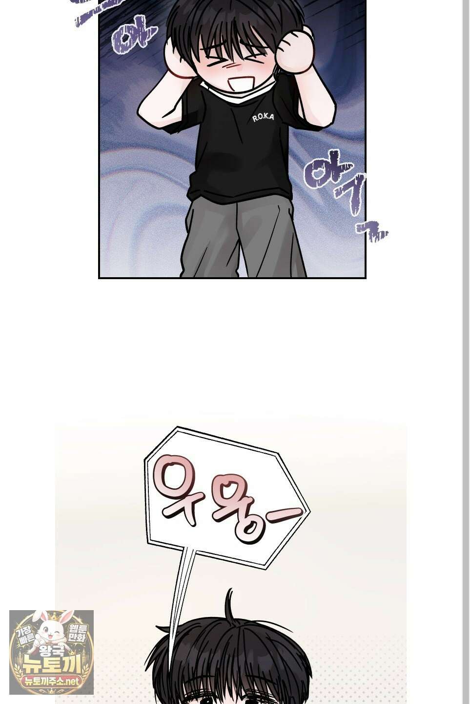 끊을 수 없는 건 59화 7
