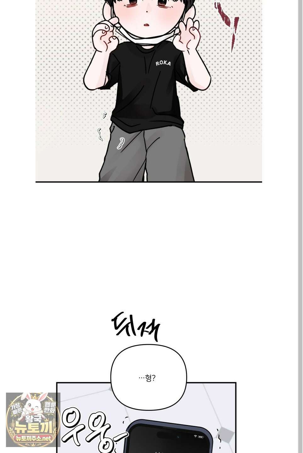 끊을 수 없는 건 59화 8