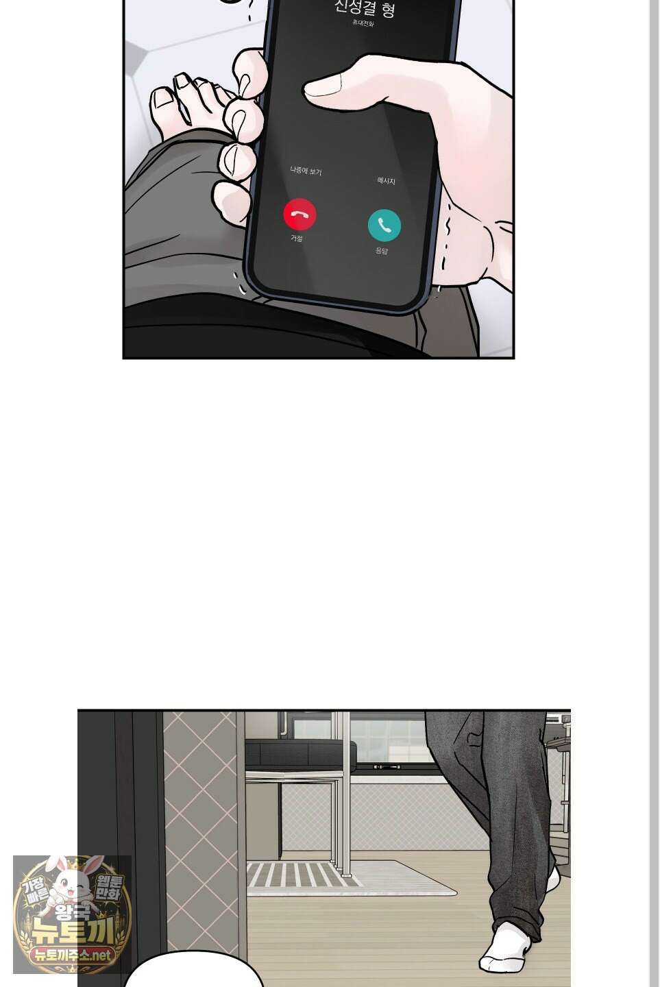 끊을 수 없는 건 59화 9