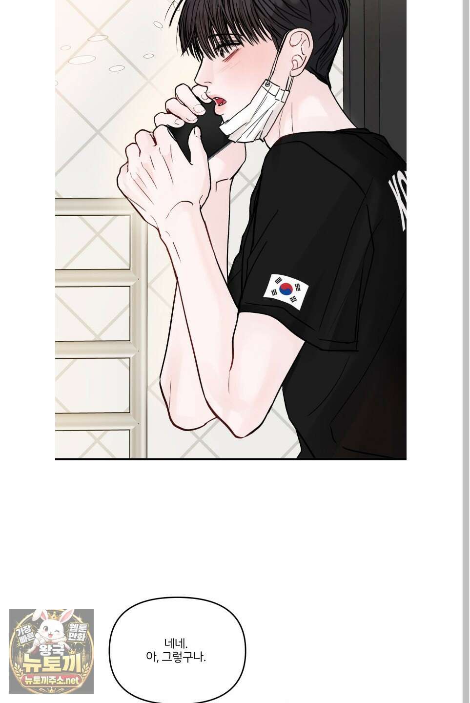 끊을 수 없는 건 59화 11