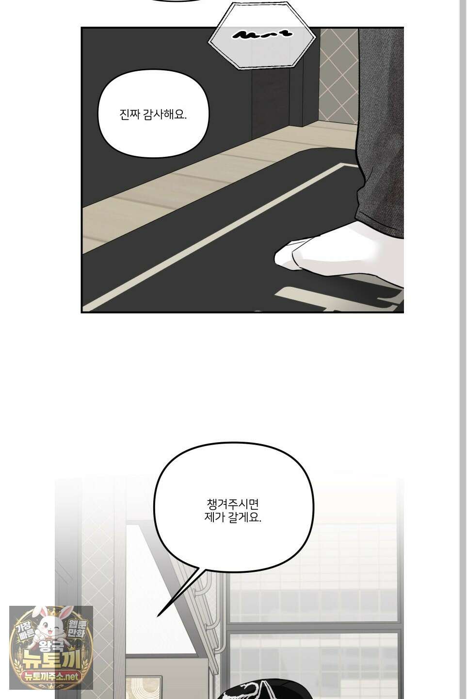 끊을 수 없는 건 59화 12