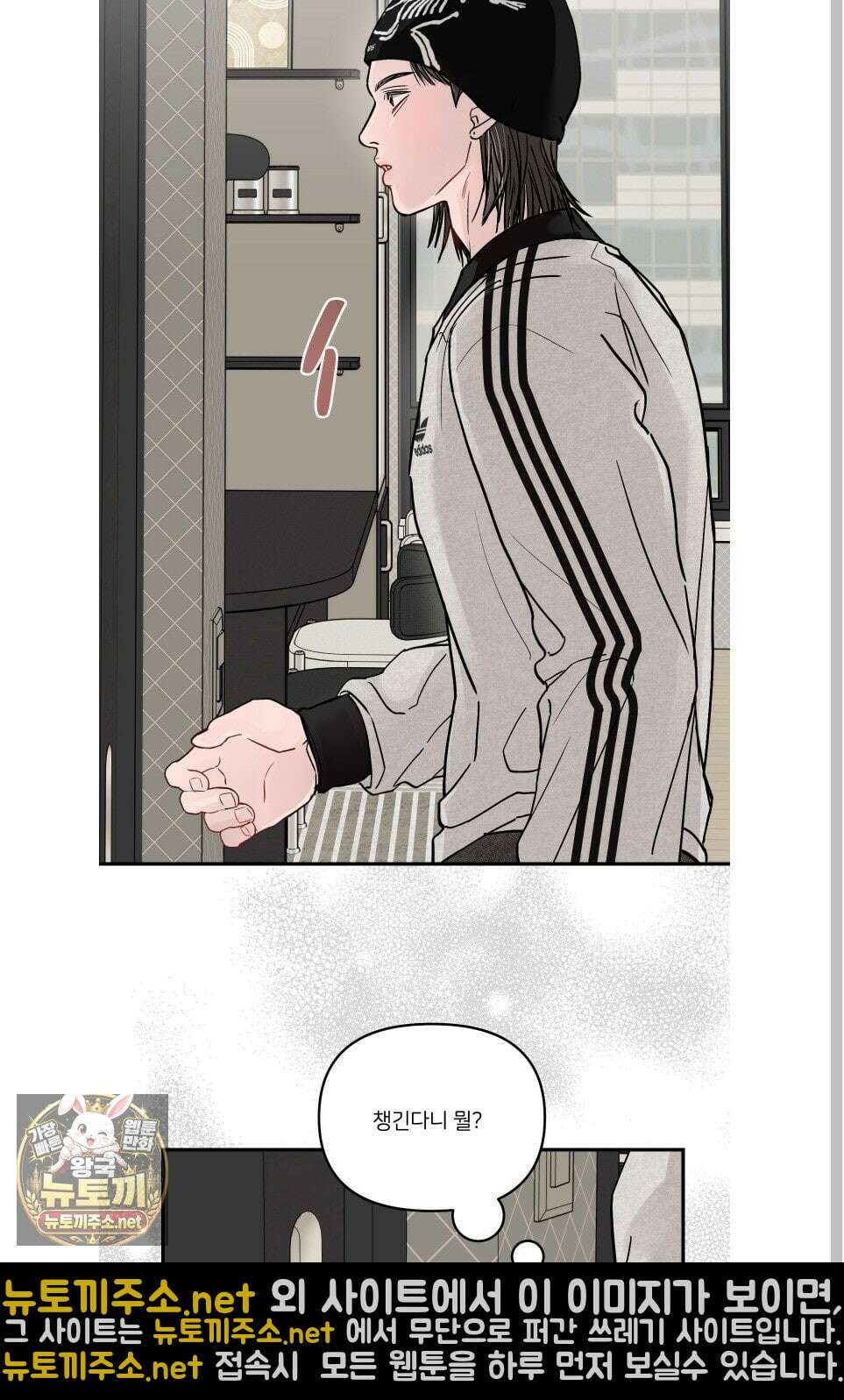 끊을 수 없는 건 59화 13