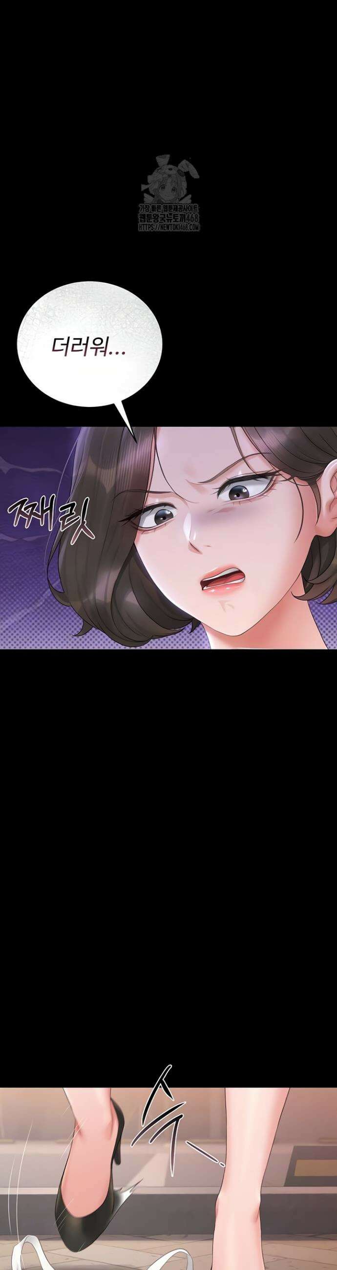 아파트 관리인이 되었다 14화 5