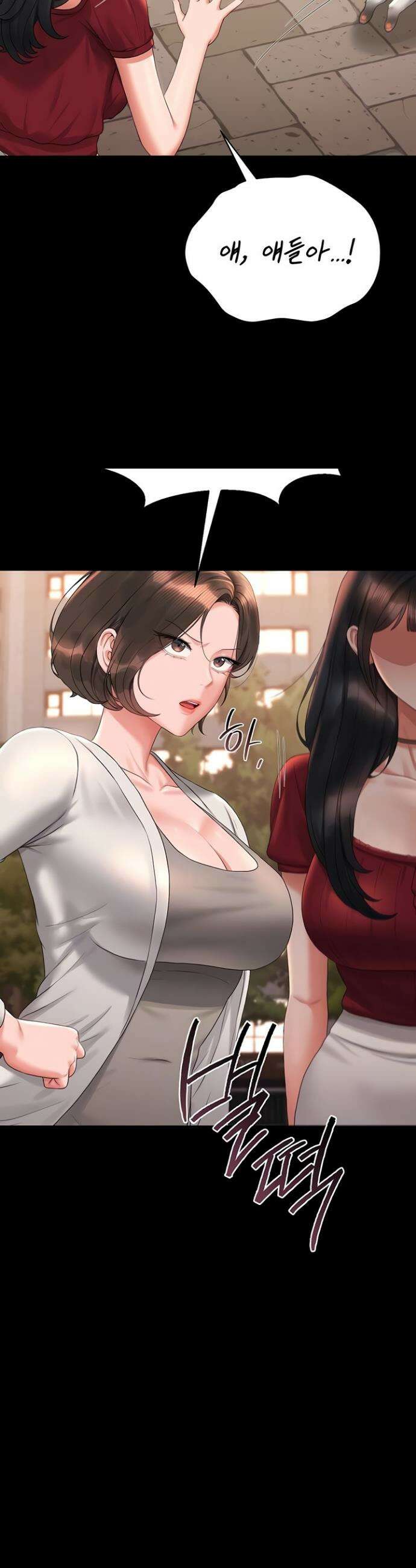 아파트 관리인이 되었다 14화 9