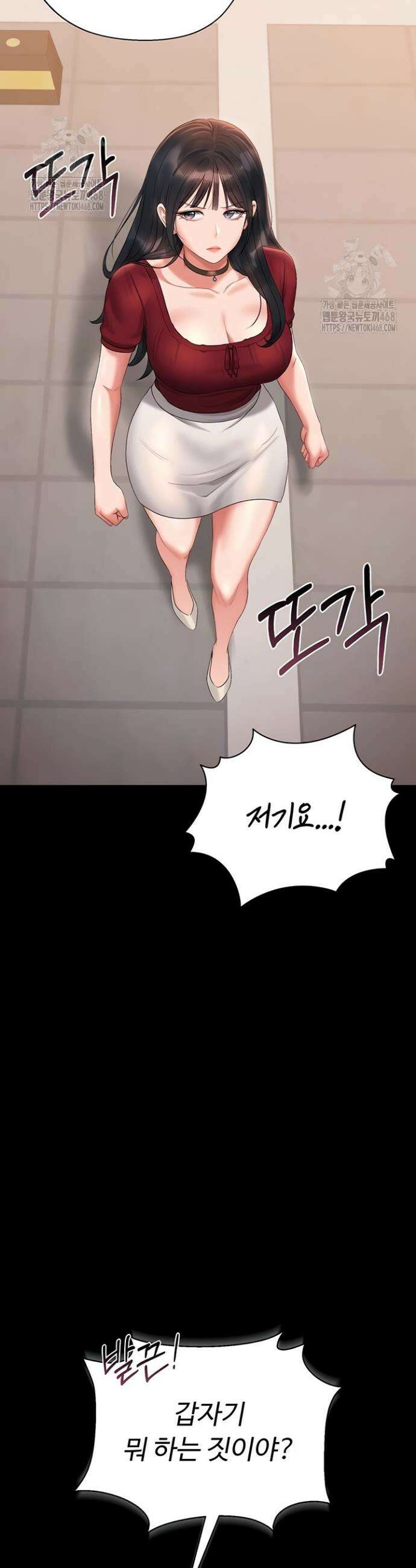 아파트 관리인이 되었다 14화 11