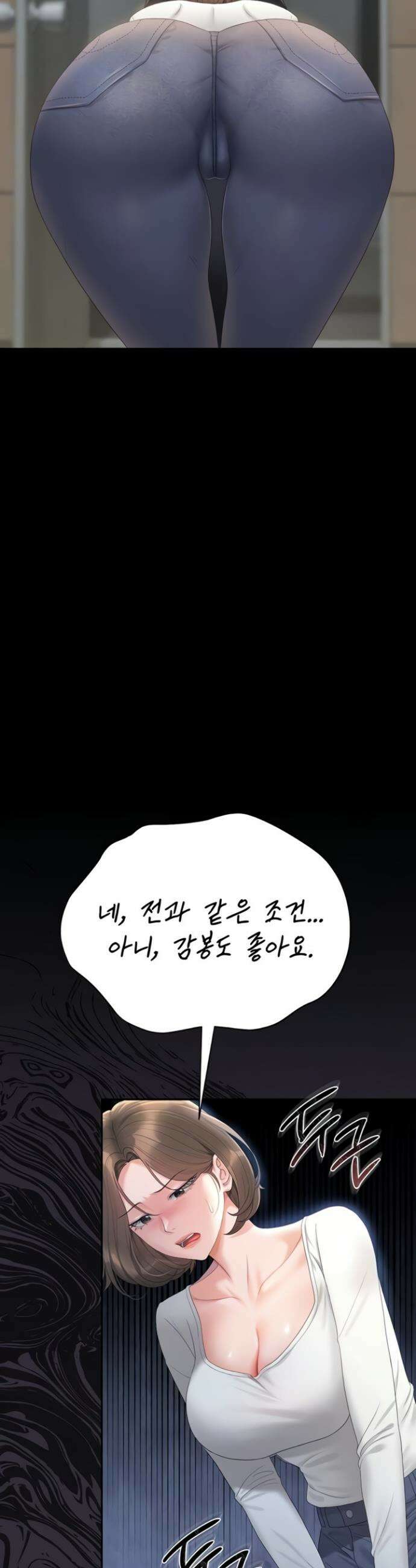 아파트 관리인이 되었다 24화 8