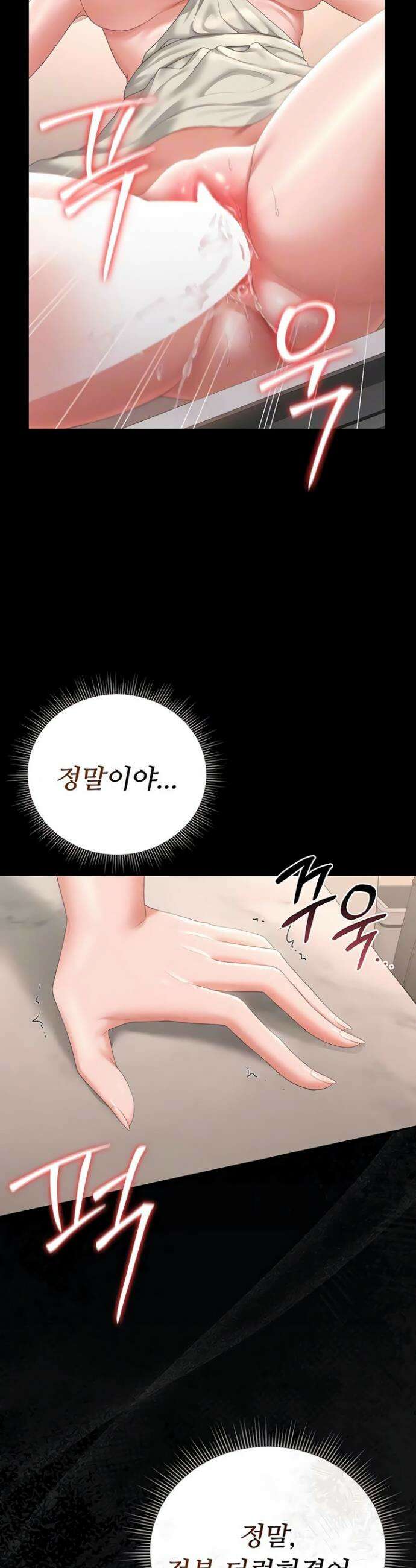 아파트 관리인이 되었다 32화 4