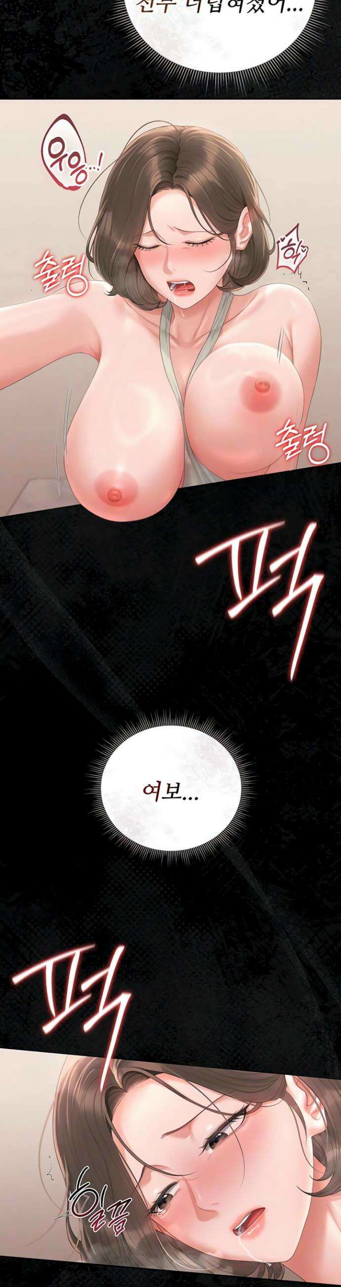 아파트 관리인이 되었다 32화 5