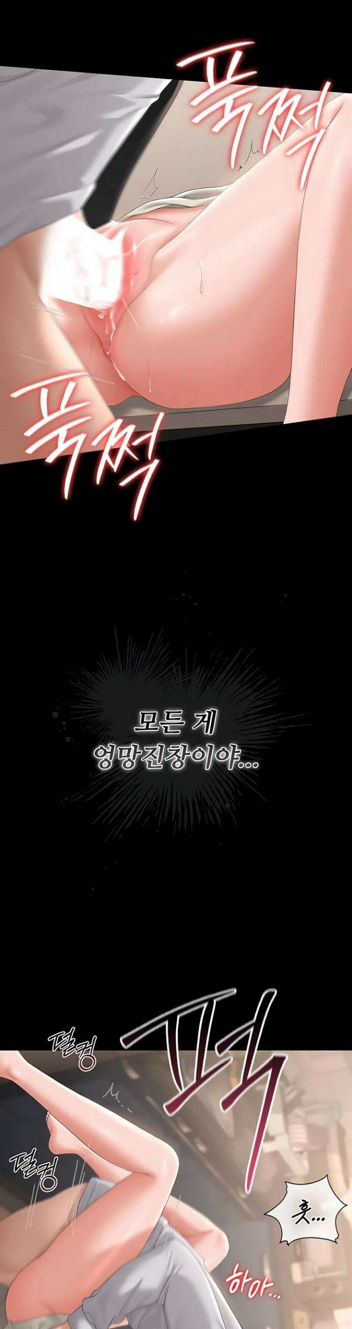 아파트 관리인이 되었다 32화 9