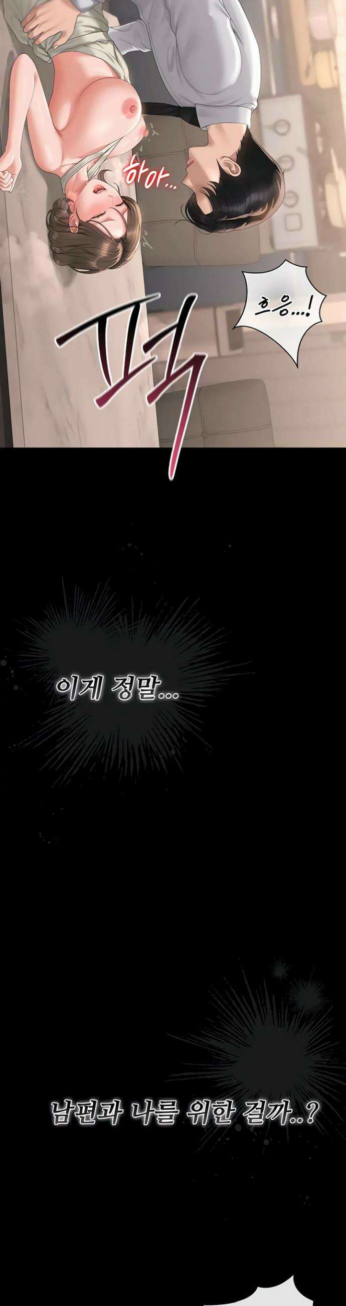 아파트 관리인이 되었다 32화 10