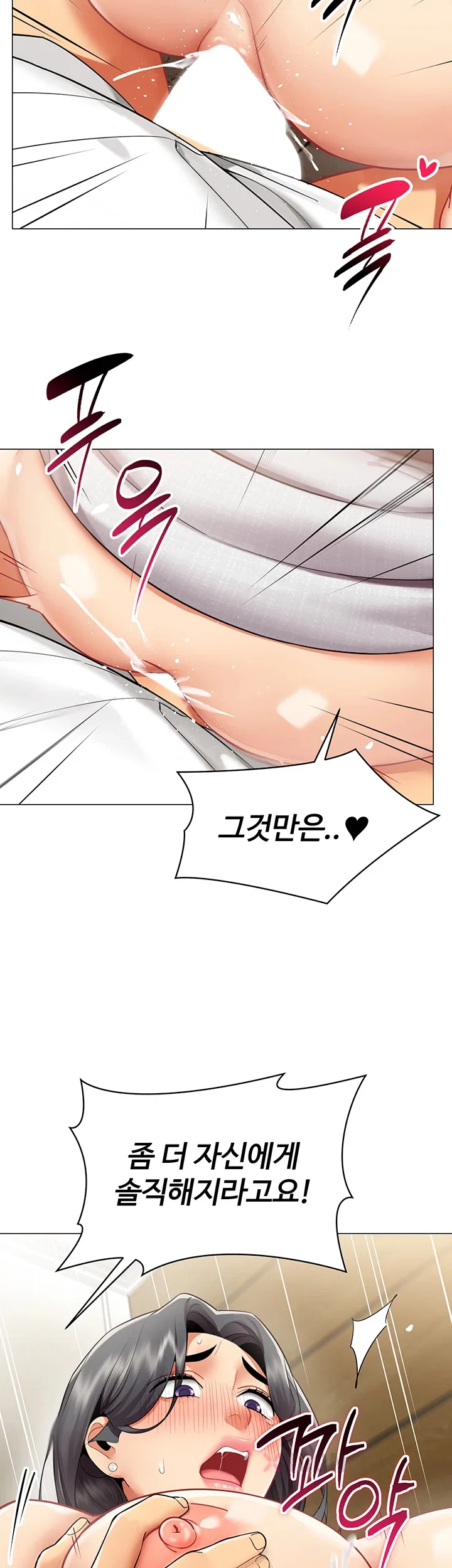 성과보고 드립니다 제31화 2