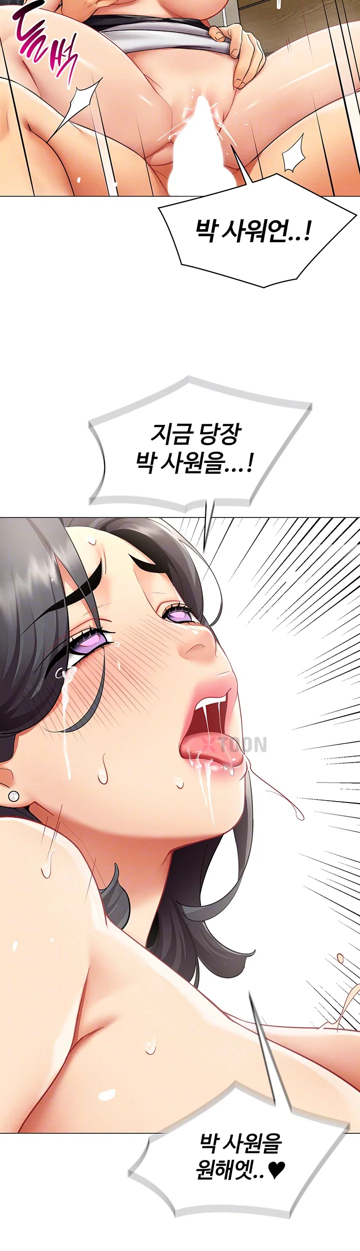 성과보고 드립니다 제31화 4