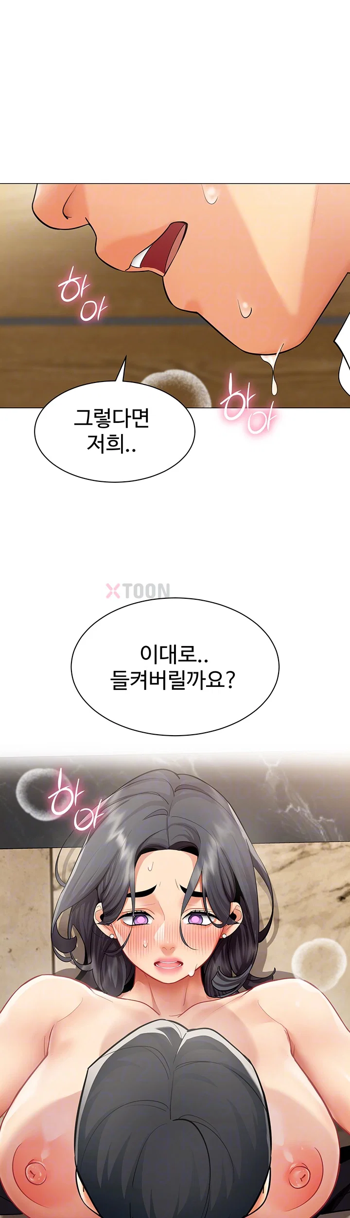 성과보고 드립니다 제31화 6
