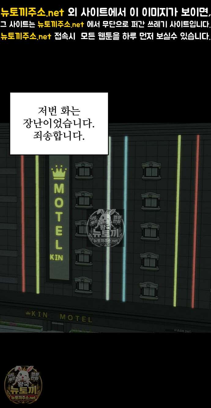 만남어플 중독 외전 1화 - 막우와 플레이 1