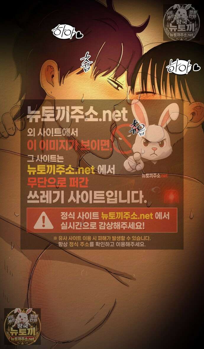 만남어플 중독 외전 1화 - 막우와 플레이 2
