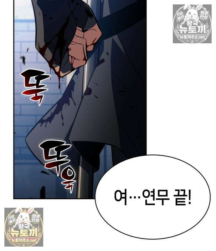 회귀한 공작가의 막내도련님은 암살자 124화 3