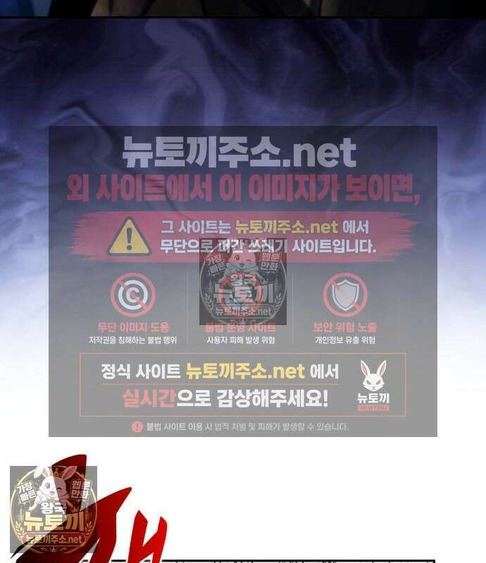 회귀한 공작가의 막내도련님은 암살자 124화 11