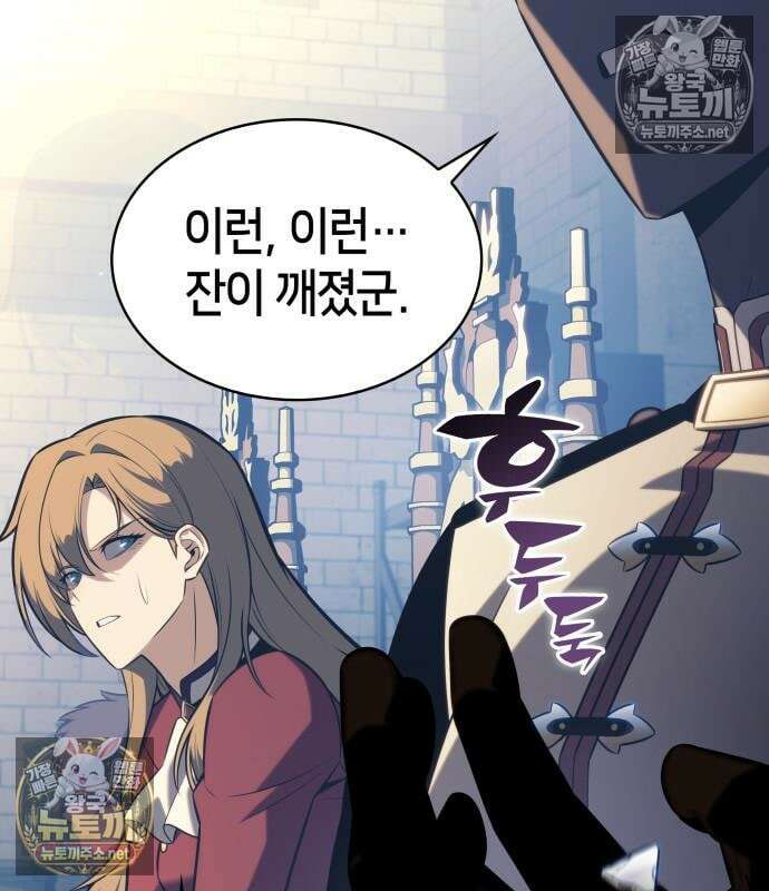 회귀한 공작가의 막내도련님은 암살자 124화 14