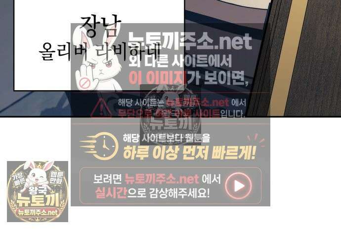 회귀한 공작가의 막내도련님은 암살자 124화 18